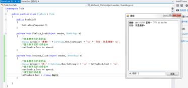 探索人工智能在软件开发中的创新应用——以.NET与AI融合为例