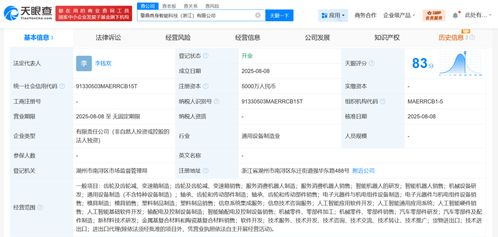 5000万注册资本背后 科沃斯为何重注“具身智能”与人工智能应用软件开发